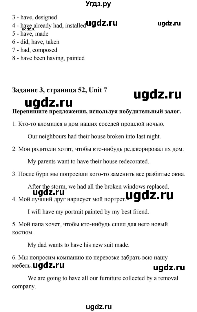 ГДЗ (Решебник) по английскому языку 11 класс (рабочая тетрадь) Комарова Ю.А. / страница номер / 52(продолжение 3)