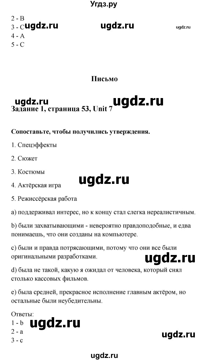 ГДЗ (Решебник) по английскому языку 11 класс (рабочая тетрадь) Комарова Ю.А. / страница номер / 53(продолжение 2)