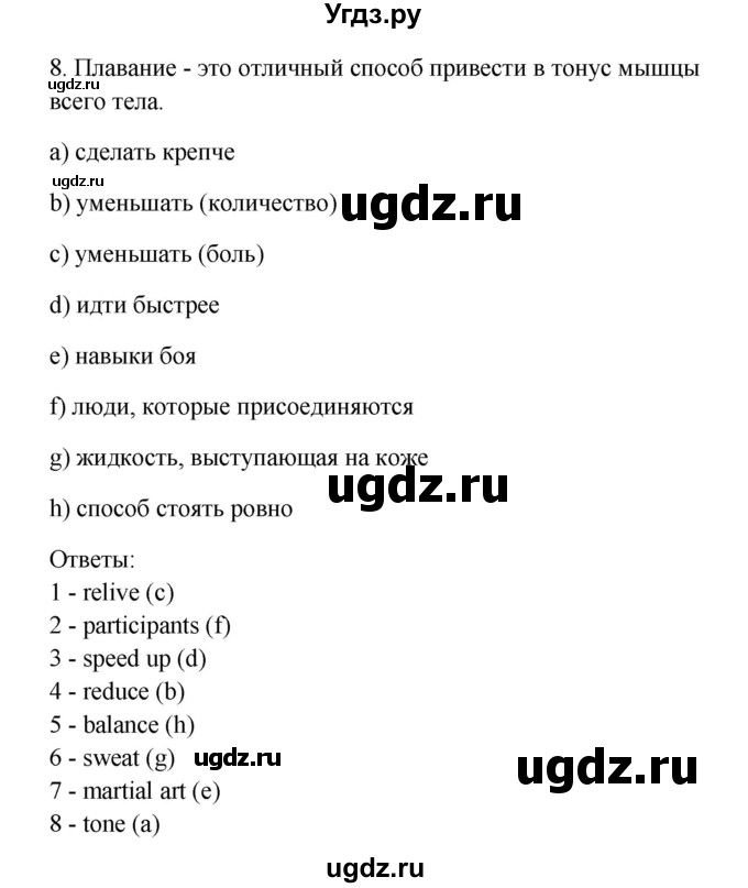 ГДЗ (Решебник) по английскому языку 11 класс (рабочая тетрадь) Комарова Ю.А. / страница номер / 55(продолжение 2)