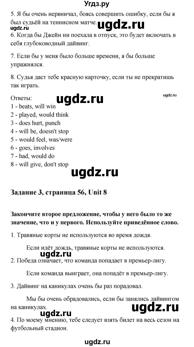 ГДЗ (Решебник) по английскому языку 11 класс (рабочая тетрадь) Комарова Ю.А. / страница номер / 56(продолжение 3)