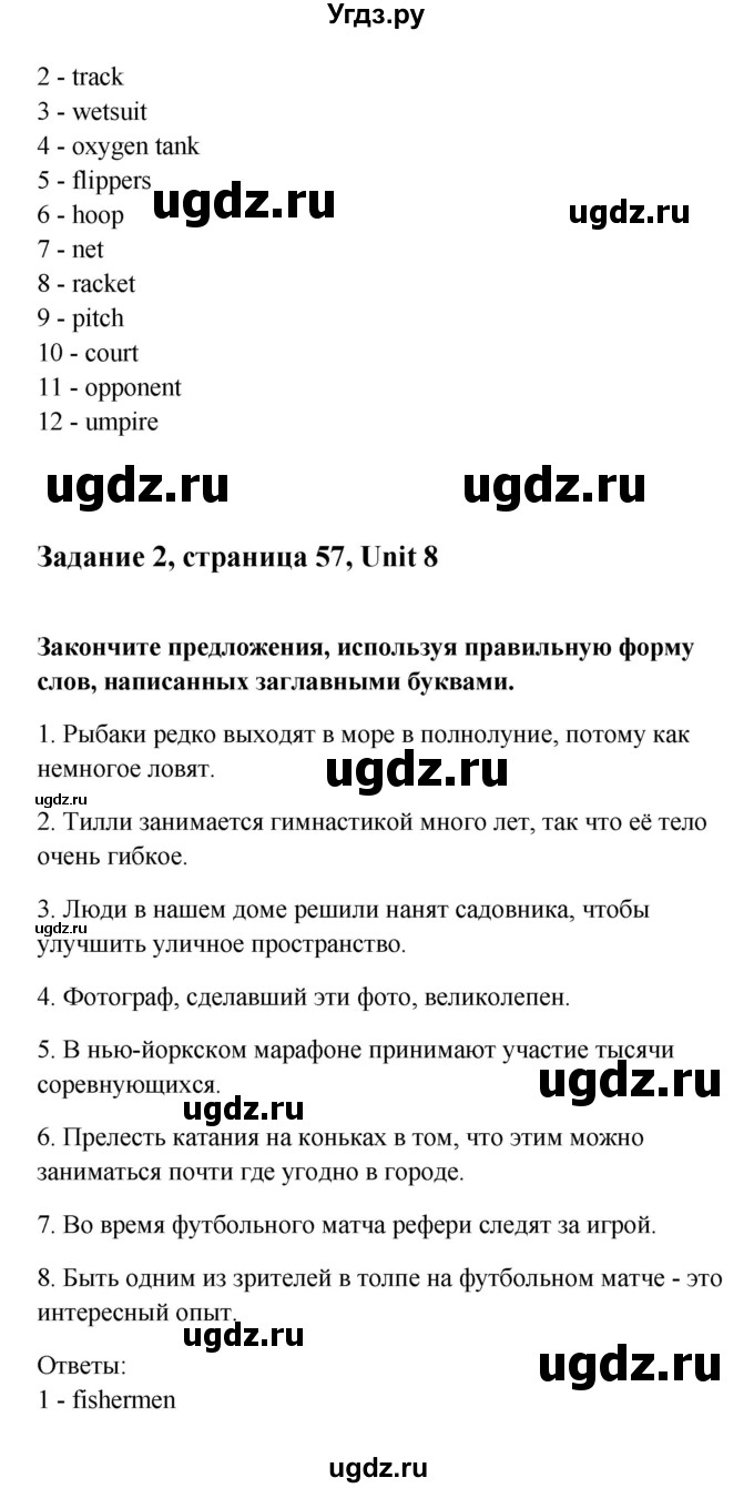 ГДЗ (Решебник) по английскому языку 11 класс (рабочая тетрадь) Комарова Ю.А. / страница номер / 57(продолжение 2)