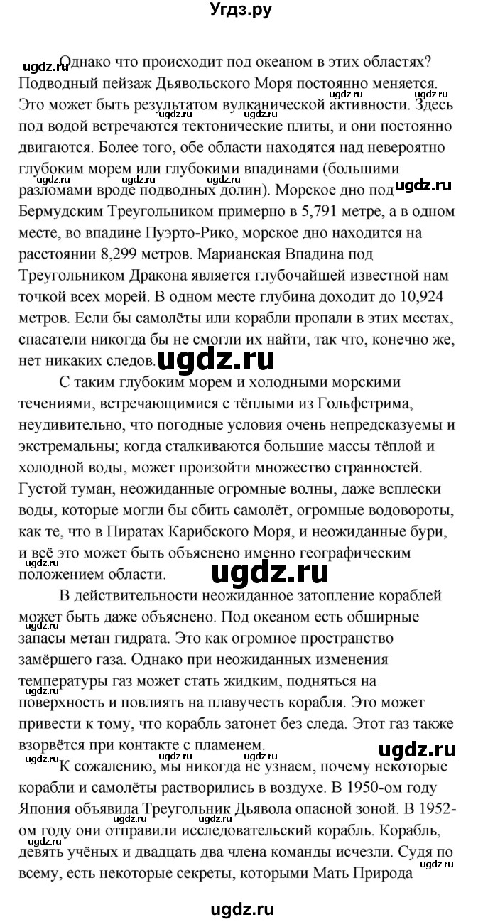 ГДЗ (Решебник) по английскому языку 11 класс (рабочая тетрадь) Комарова Ю.А. / страница номер / 64(продолжение 2)