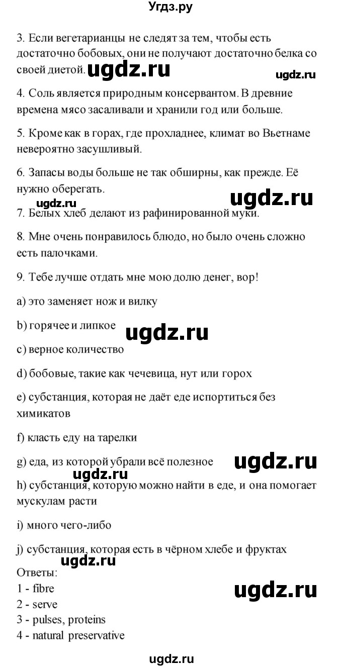 ГДЗ (Решебник) по английскому языку 11 класс (рабочая тетрадь) Комарова Ю.А. / страница номер / 71(продолжение 2)