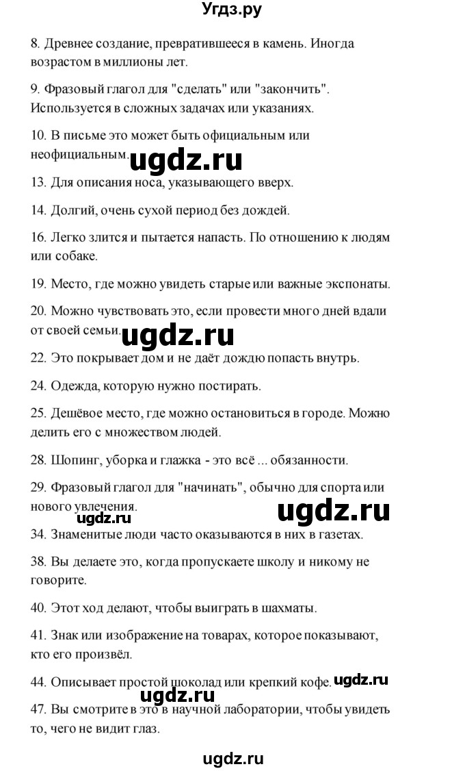 ГДЗ (Решебник) по английскому языку 11 класс (рабочая тетрадь) Комарова Ю.А. / страница номер / 94(продолжение 4)