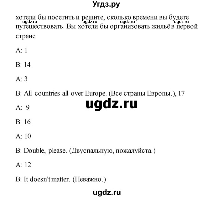 ГДЗ (Решебник) по английскому языку 11 класс (рабочая тетрадь) Комарова Ю.А. / страница номер / 97(продолжение 4)