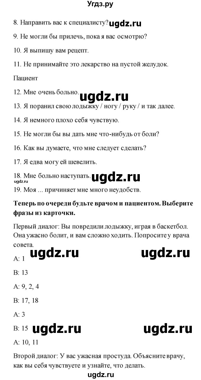 ГДЗ (Решебник) по английскому языку 11 класс (рабочая тетрадь) Комарова Ю.А. / страница номер / 98(продолжение 4)
