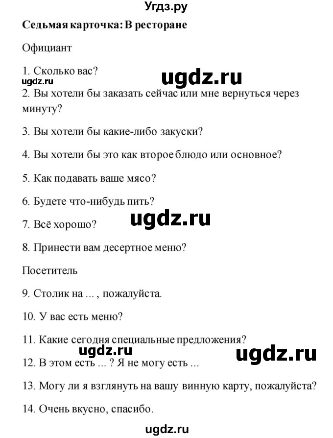 ГДЗ (Решебник) по английскому языку 11 класс (рабочая тетрадь) Комарова Ю.А. / страница номер / 99