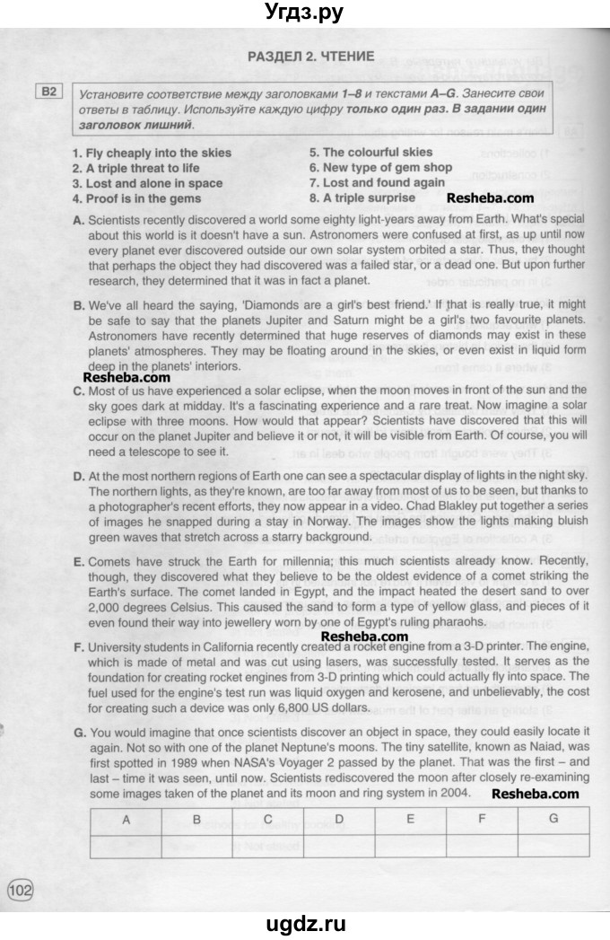 ГДЗ (Учебник) по английскому языку 11 класс (рабочая тетрадь) Комарова Ю.А. / страница номер / 102