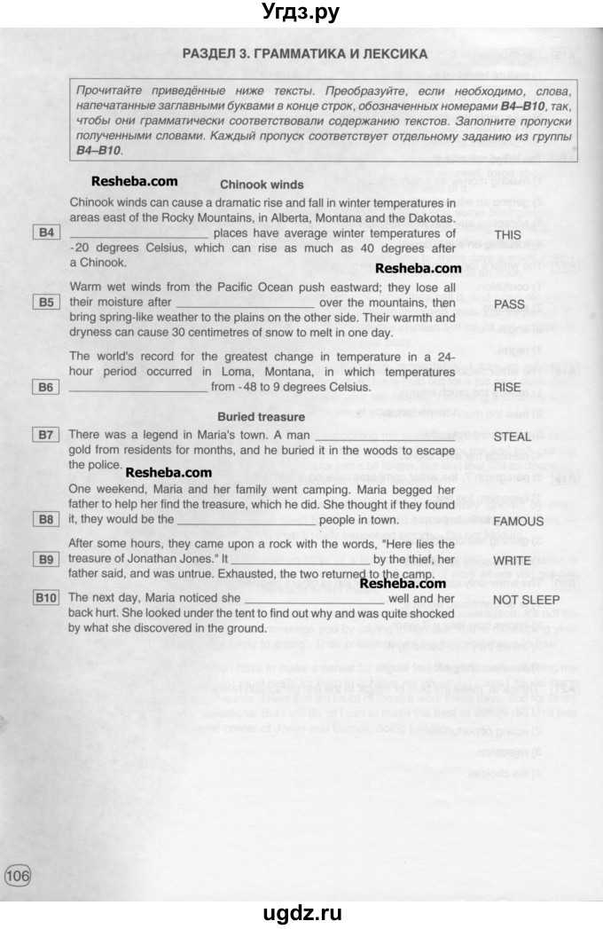 ГДЗ (Учебник) по английскому языку 11 класс (рабочая тетрадь) Комарова Ю.А. / страница номер / 106