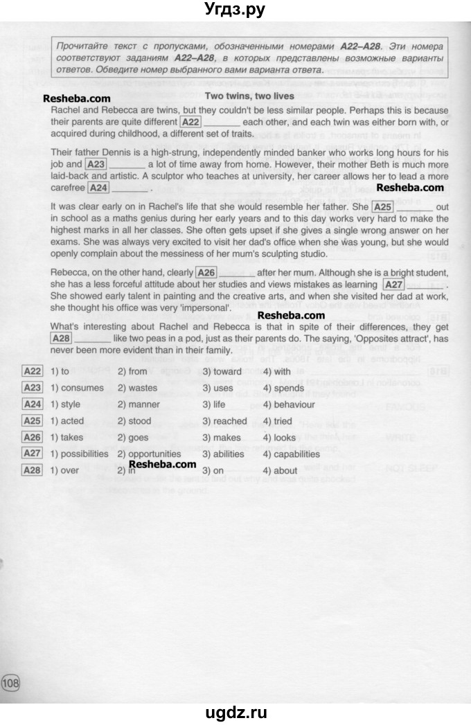 ГДЗ (Учебник) по английскому языку 11 класс (рабочая тетрадь) Комарова Ю.А. / страница номер / 108