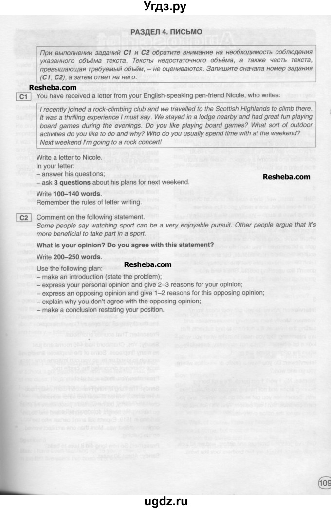 ГДЗ (Учебник) по английскому языку 11 класс (рабочая тетрадь) Комарова Ю.А. / страница номер / 109