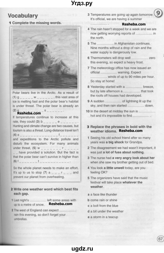 ГДЗ (Учебник) по английскому языку 11 класс (рабочая тетрадь) Комарова Ю.А. / страница номер / 67