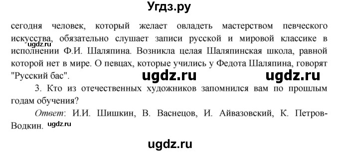 ГДЗ (Решебник к учебнику 2016) по окружающему миру 4 класс Плешаков А. А. / часть 2 (страница) / 64(продолжение 2)