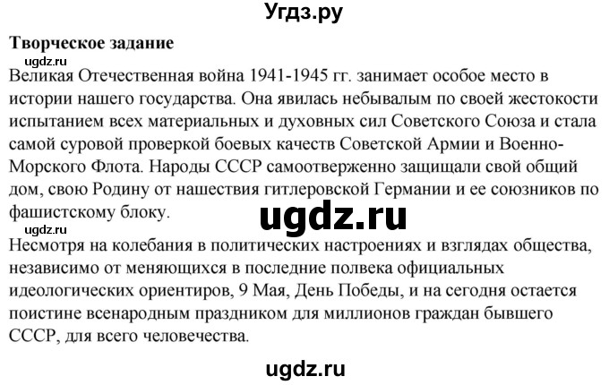 ГДЗ (Решебник к учебнику 2019) по окружающему миру 4 класс Плешаков А. А. / часть 2 (страница) / 100(продолжение 2)