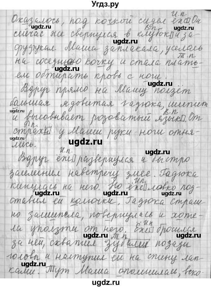 ГДЗ (Решебник) по русскому языку 4 класс (рабочая тетрадь) Климанова Л.Ф. / часть 2. упражнение / 35(продолжение 2)