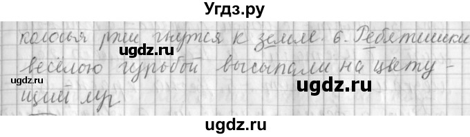 ГДЗ (Решебник) по русскому языку 3 класс (рабочая тетрадь) Климанова Л.Ф. / часть 1. упражнение / 49(продолжение 2)