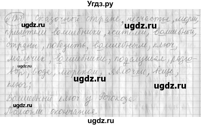 ГДЗ (Решебник) по русскому языку 3 класс (рабочая тетрадь) Климанова Л.Ф. / часть 2. упражнение / 127