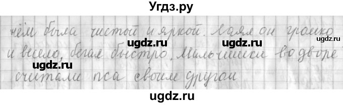 ГДЗ (Решебник) по русскому языку 3 класс (рабочая тетрадь) Климанова Л.Ф. / часть 1. упражнение / 107(продолжение 2)