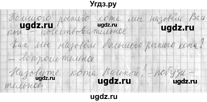 ГДЗ (Решебник) по русскому языку 3 класс (рабочая тетрадь) Климанова Л.Ф. / часть 1. упражнение / 118(продолжение 2)
