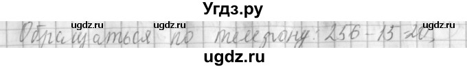 ГДЗ (Решебник) по русскому языку 3 класс (рабочая тетрадь) Климанова Л.Ф. / часть 1. упражнение / 123(продолжение 2)