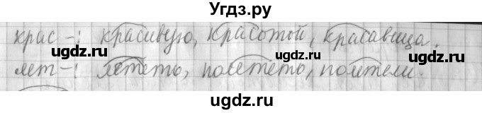 ГДЗ (Решебник) по русскому языку 3 класс (рабочая тетрадь) Климанова Л.Ф. / часть 1. упражнение / 132(продолжение 2)