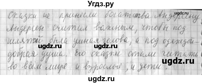 ГДЗ (Решебник) по русскому языку 3 класс (рабочая тетрадь) Климанова Л.Ф. / часть 1. упражнение / 144(продолжение 2)