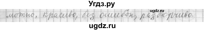 ГДЗ (Решебник) по русскому языку 3 класс (рабочая тетрадь) Климанова Л.Ф. / часть 1. упражнение / 15(продолжение 2)