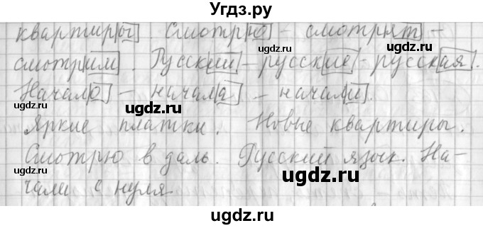 ГДЗ (Решебник) по русскому языку 3 класс (рабочая тетрадь) Климанова Л.Ф. / часть 1. упражнение / 160(продолжение 2)