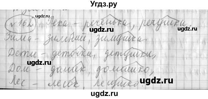 ГДЗ (Решебник) по русскому языку 3 класс (рабочая тетрадь) Климанова Л.Ф. / часть 1. упражнение / 162