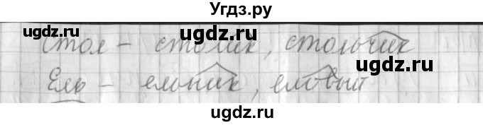 ГДЗ (Решебник) по русскому языку 3 класс (рабочая тетрадь) Климанова Л.Ф. / часть 1. упражнение / 162(продолжение 2)