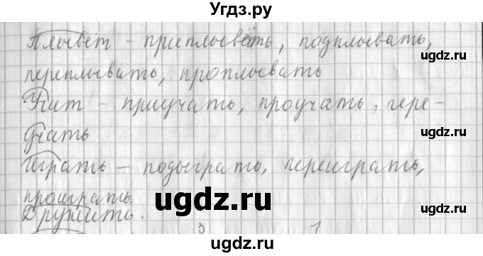 ГДЗ (Решебник) по русскому языку 3 класс (рабочая тетрадь) Климанова Л.Ф. / часть 1. упражнение / 164(продолжение 2)