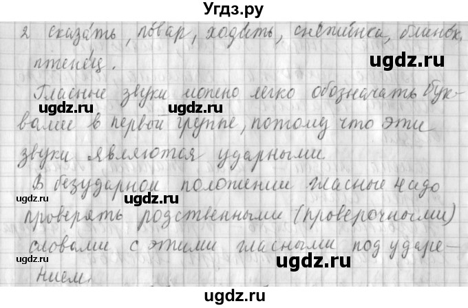 ГДЗ (Решебник) по русскому языку 3 класс (рабочая тетрадь) Климанова Л.Ф. / часть 1. упражнение / 39(продолжение 2)