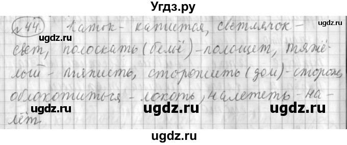 ГДЗ (Решебник) по русскому языку 3 класс (рабочая тетрадь) Климанова Л.Ф. / часть 1. упражнение / 44