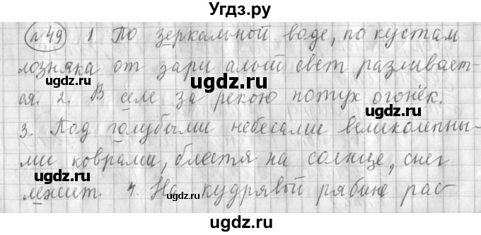 ГДЗ (Решебник) по русскому языку 3 класс (рабочая тетрадь) Климанова Л.Ф. / часть 1. упражнение / 49