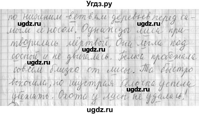 ГДЗ (Решебник) по русскому языку 3 класс (рабочая тетрадь) Климанова Л.Ф. / часть 1. упражнение / 52(продолжение 2)