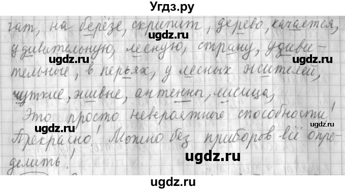 ГДЗ (Решебник) по русскому языку 3 класс (рабочая тетрадь) Климанова Л.Ф. / часть 1. упражнение / 70(продолжение 2)
