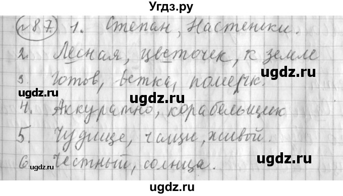 ГДЗ (Решебник) по русскому языку 3 класс (рабочая тетрадь) Климанова Л.Ф. / часть 1. упражнение / 87