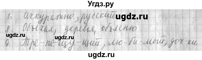 ГДЗ (Решебник) по русскому языку 3 класс (рабочая тетрадь) Климанова Л.Ф. / часть 1. упражнение / 87(продолжение 2)