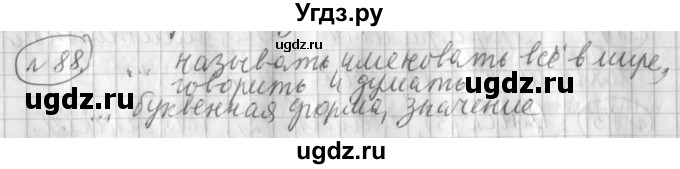 ГДЗ (Решебник) по русскому языку 3 класс (рабочая тетрадь) Климанова Л.Ф. / часть 1. упражнение / 88
