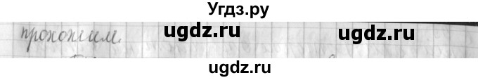 ГДЗ (Решебник) по русскому языку 3 класс (рабочая тетрадь) Климанова Л.Ф. / часть 2. упражнение / 102(продолжение 2)