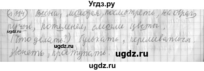 ГДЗ (Решебник) по русскому языку 3 класс (рабочая тетрадь) Климанова Л.Ф. / часть 2. упражнение / 114