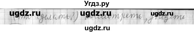 ГДЗ (Решебник) по русскому языку 3 класс (рабочая тетрадь) Климанова Л.Ф. / часть 2. упражнение / 114(продолжение 2)