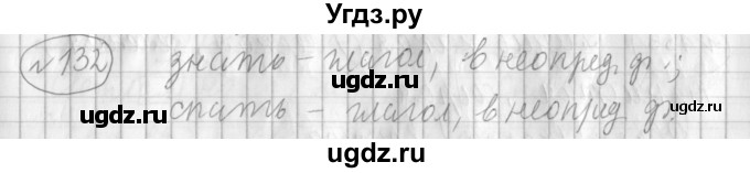 ГДЗ (Решебник) по русскому языку 3 класс (рабочая тетрадь) Климанова Л.Ф. / часть 2. упражнение / 132