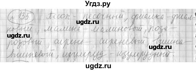 ГДЗ (Решебник) по русскому языку 3 класс (рабочая тетрадь) Климанова Л.Ф. / часть 2. упражнение / 135