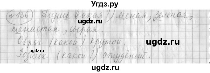 ГДЗ (Решебник) по русскому языку 3 класс (рабочая тетрадь) Климанова Л.Ф. / часть 2. упражнение / 136