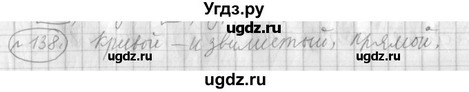ГДЗ (Решебник) по русскому языку 3 класс (рабочая тетрадь) Климанова Л.Ф. / часть 2. упражнение / 138