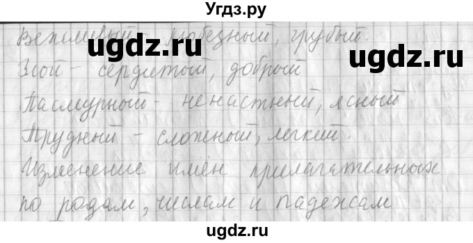 ГДЗ (Решебник) по русскому языку 3 класс (рабочая тетрадь) Климанова Л.Ф. / часть 2. упражнение / 138(продолжение 2)