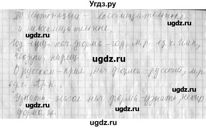 ГДЗ (Решебник) по русскому языку 3 класс (рабочая тетрадь) Климанова Л.Ф. / часть 2. упражнение / 148(продолжение 2)
