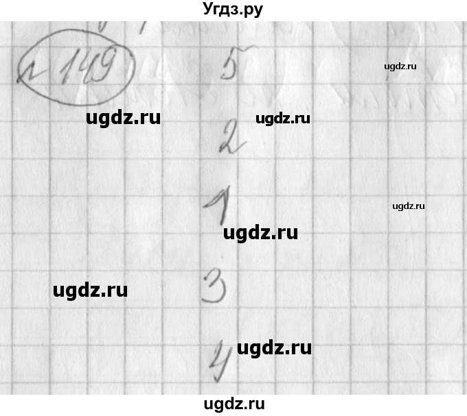 ГДЗ (Решебник) по русскому языку 3 класс (рабочая тетрадь) Климанова Л.Ф. / часть 2. упражнение / 149