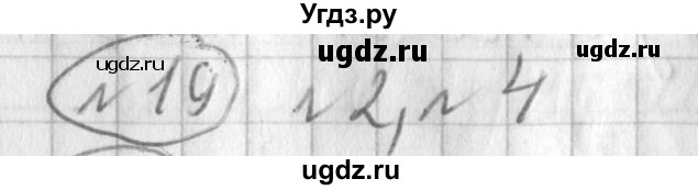 ГДЗ (Решебник) по русскому языку 3 класс (рабочая тетрадь) Климанова Л.Ф. / часть 2. упражнение / 19
